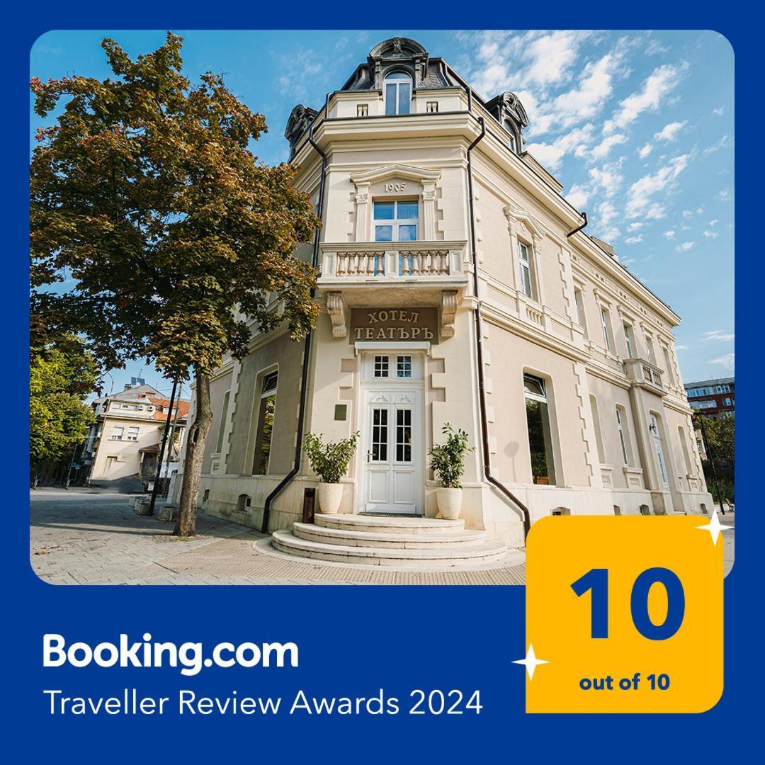 Hotel Хотел Театъръ à Pleven Extérieur photo